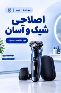 آرایشی